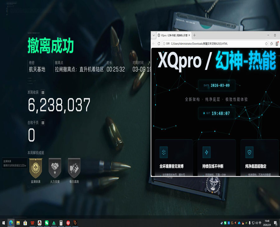 三角洲特种部队3外挂透视自瞄效果