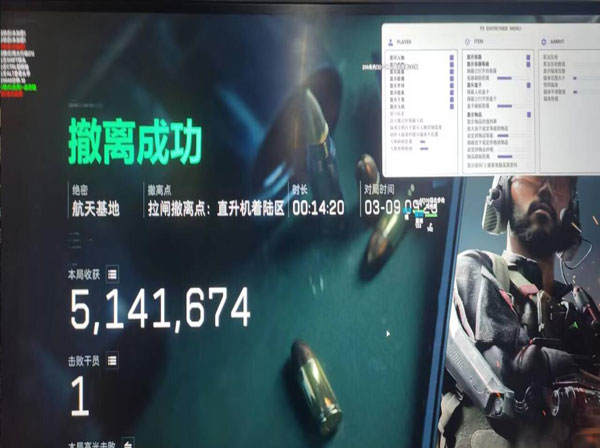 三角洲特种部队3外挂软件效果